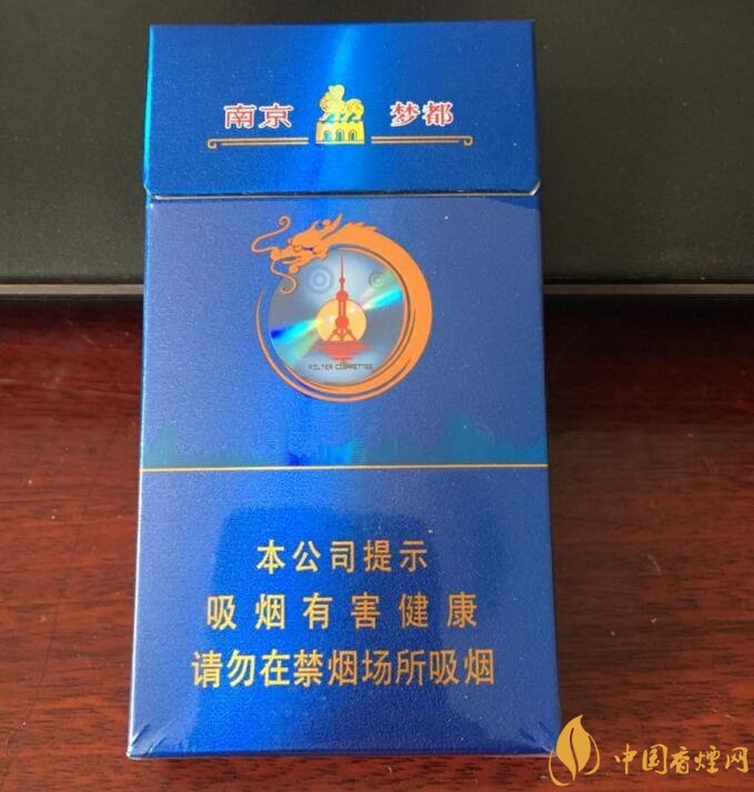南京細支香煙有哪幾種，南京細支香煙價格盤點