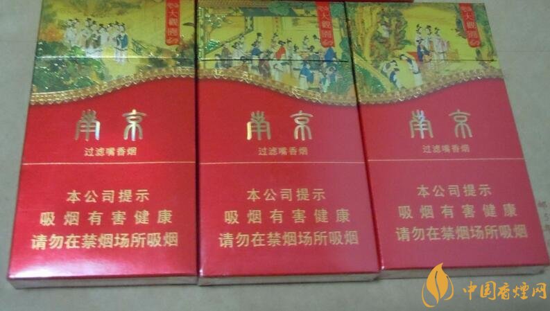 南京細支香煙有哪幾種，南京細支香煙價格盤點