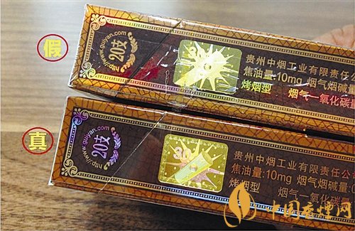 貴煙（國酒香30）真假鑒別，防偽碼很很重要