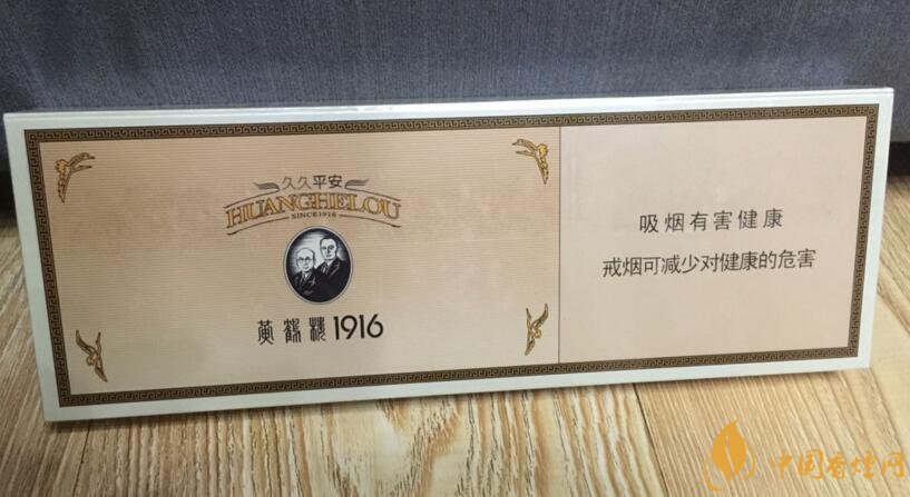 黃鶴樓1916有幾種，黃鶴樓1916價(jià)格多少