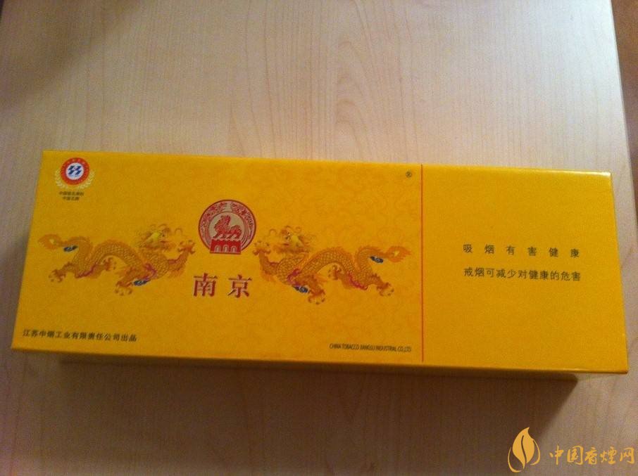 南京高檔香煙有哪些，南京香煙多少錢一包