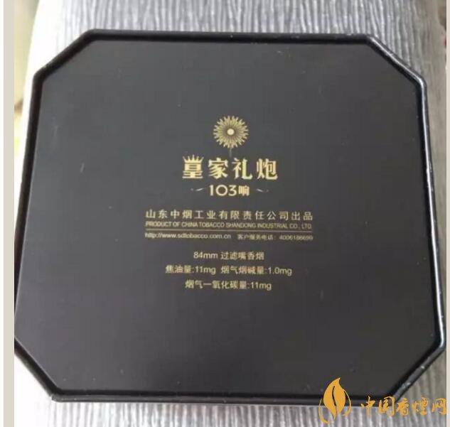 泰山皇家禮炮香煙價(jià)格表，皇家禮炮21響多少錢(qián)