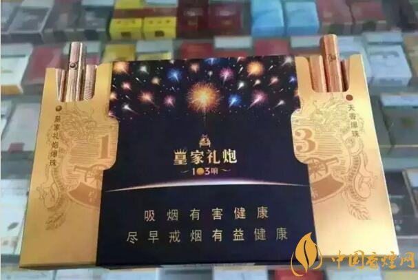 泰山皇家禮炮香煙價(jià)格表，皇家禮炮21響多少錢(qián)