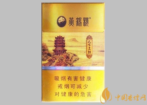 15元一包的黃鶴樓香煙盤(pán)點(diǎn)，黃鶴樓平民香煙之王