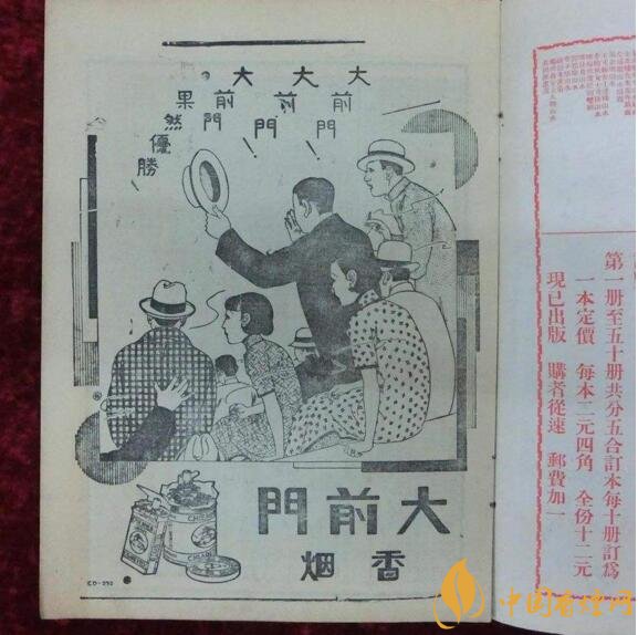 大前門(mén)1916價(jià)格及圖片，大前門(mén)1916軟短怎么樣