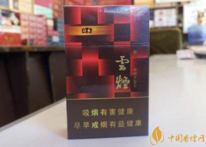 云煙印象多少錢一包，云煙印象價(jià)格表及圖片