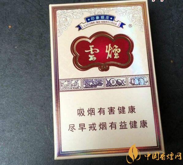 云煙印象多少錢一包，云煙印象價(jià)格表及圖片