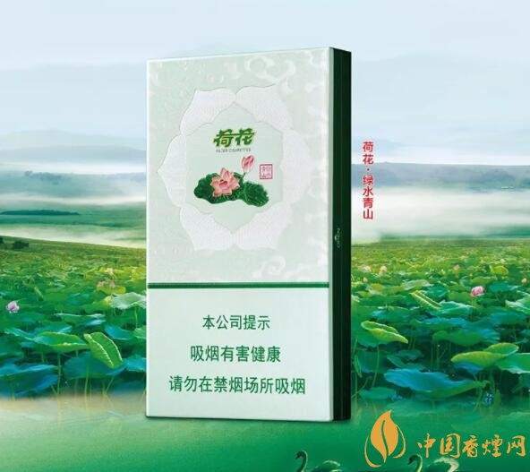 2018年鉆石荷花煙價格表，鉆石荷花煙有幾種