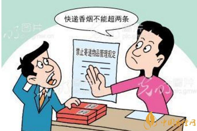 香煙可以快遞嗎，香煙快遞最多能寄幾條