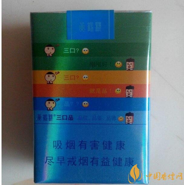 黃鶴樓短支香煙價格，黃鶴樓短支香煙列表