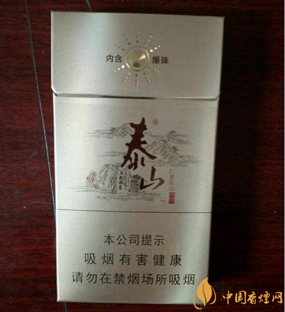 泰山儒風價格及圖片，泰山儒風細支爆珠價格