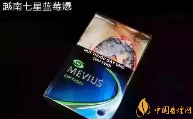 七星藍莓爆珠多少錢，七星藍莓爆珠香煙有幾個版本