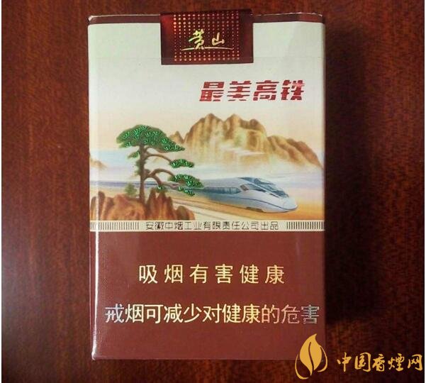 2018年黃山香煙新品（4款），中支香煙成為主打