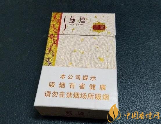 新版蘇煙鉑晶價格多少，2018年蘇煙新品有哪些