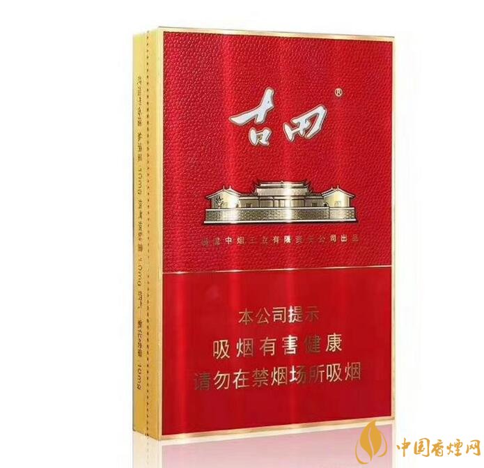 古田金中支價(jià)格多少一包， 古田香煙價(jià)格表圖
