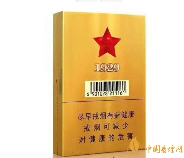 古田金中支價(jià)格多少一包， 古田香煙價(jià)格表圖