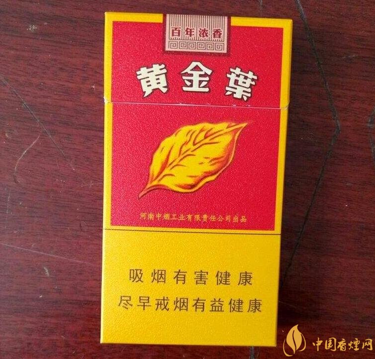 2018年黃金葉細(xì)支煙價格表，黃金葉細(xì)支煙有幾種