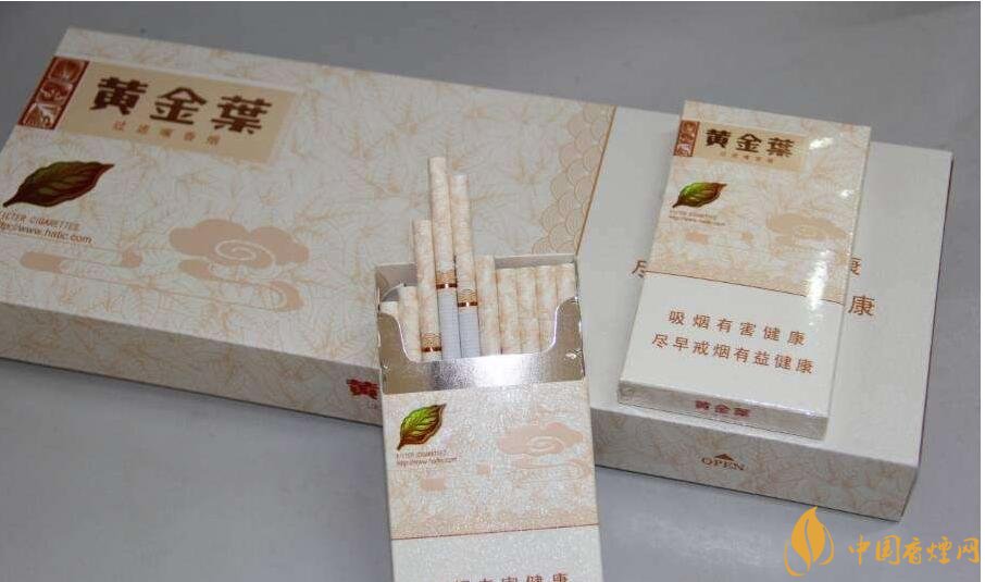 2018年黃金葉細(xì)支煙價格表，黃金葉細(xì)支煙有幾種