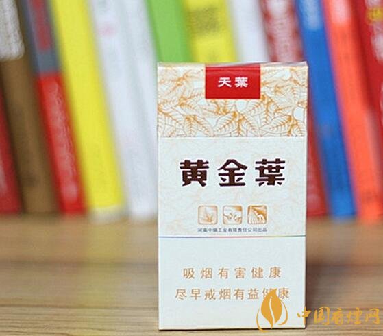 2018年黃金葉細(xì)支煙價格表，黃金葉細(xì)支煙有幾種