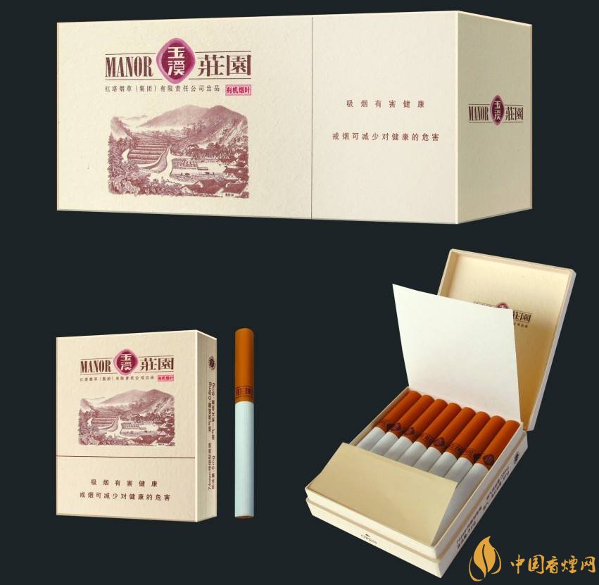 玉溪莊園多少錢一包，玉溪莊園香煙價格表
