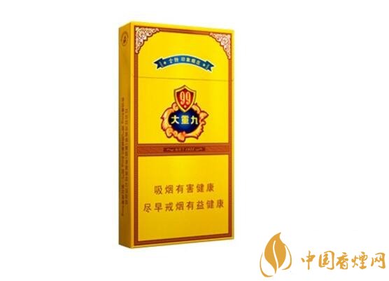 2018年云煙大重九香煙價格表圖，大重九香煙有幾種