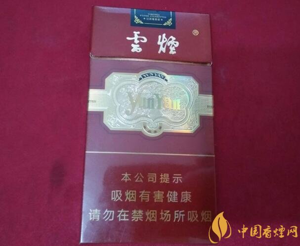 云煙金腰帶多少錢一包，云煙珍品系列香煙價格及圖片