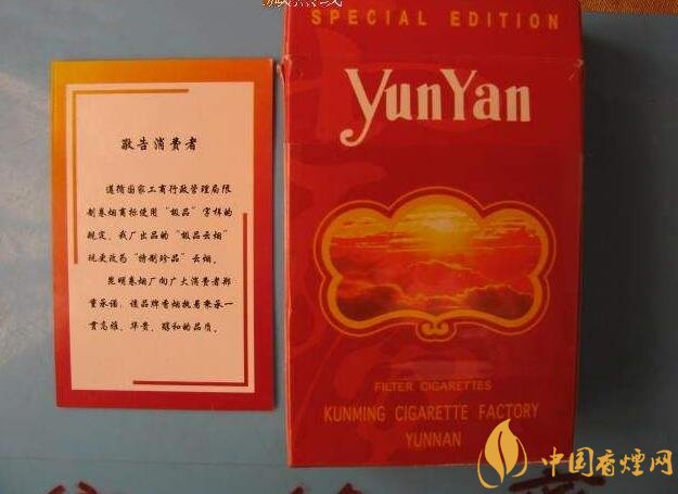 云煙金腰帶多少錢一包，云煙珍品系列香煙價格及圖片