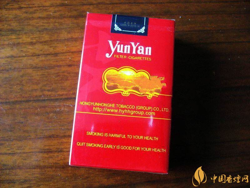 云煙金腰帶多少錢一包，云煙珍品系列香煙價格及圖片