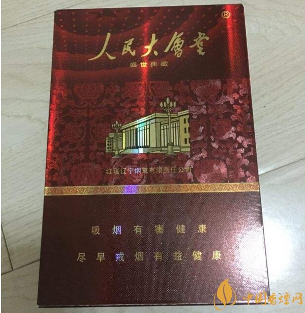 人民大會(huì)堂細(xì)支煙價(jià)格，人民大會(huì)堂細(xì)煙有幾款