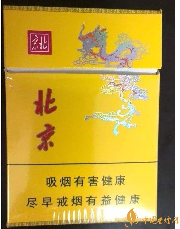 北京的煙有哪些，北京香煙價(jià)格表和圖片