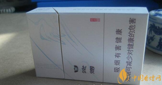 白沙細支香煙價格表及圖片，白沙細支香煙有幾種
