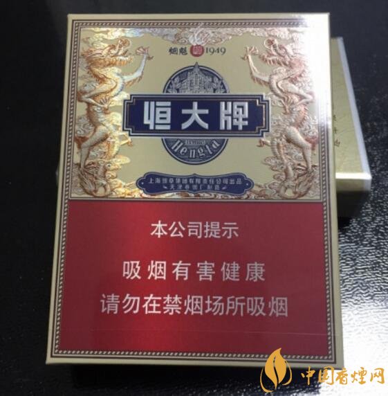 恒大煙魁有幾種，恒大煙魁價格表及圖片