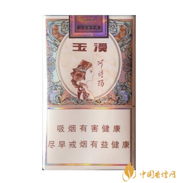 玉溪阿詩瑪多少錢一包，阿詩瑪香煙有幾種