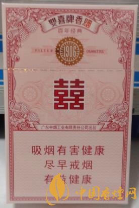 雙喜百年經(jīng)典價格及口感 難得一見的經(jīng)典好煙！