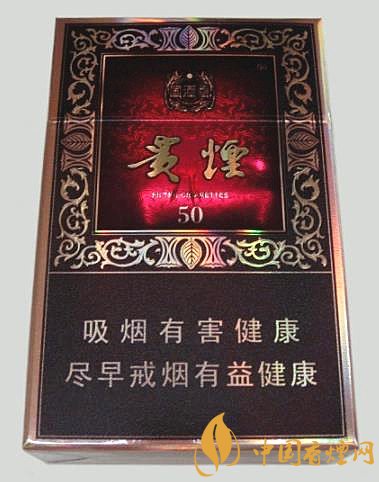 貴煙國(guó)酒香50多少錢(qián)一包 貴煙國(guó)酒香50價(jià)格及口感評(píng)測(cè)！