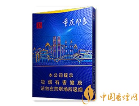 天子重慶印象上市預(yù)熱宣傳 重慶中煙的標(biāo)志性名片！