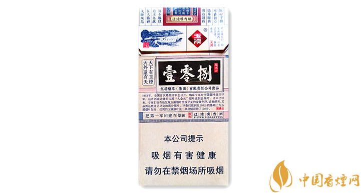 玉溪細(xì)支108價(jià)格多少 玉溪細(xì)支108價(jià)格及口感圖片介紹！