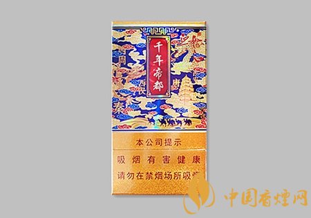 陜西中煙推出新品卷煙 好貓千年帝都香煙正式上市！