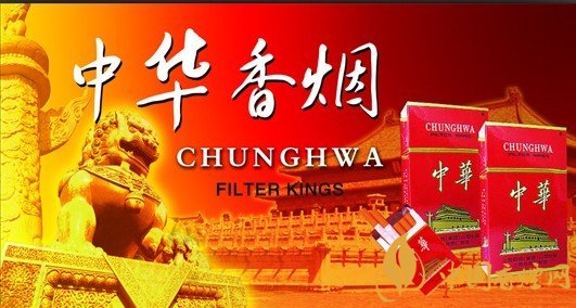 中華軟短香煙多少錢？中華軟短香煙價(jià)格表