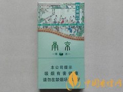 南京大觀(guān)園爆冰香煙多少錢(qián) 辨別真假南京大觀(guān)園爆冰