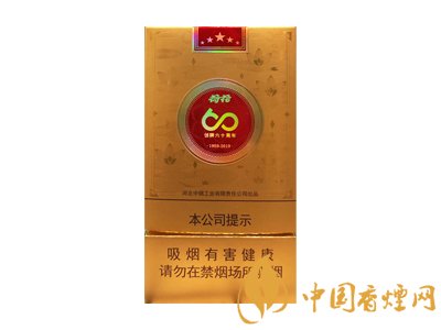 荷花煙多少錢一盒？2020荷花煙圖片大全